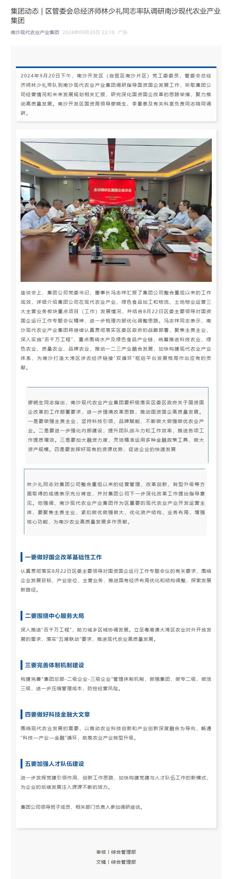 尊龙人生就是博Z6「中国区」首页官网
